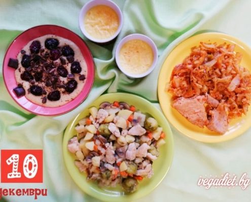 Дневно меню в Зоната
