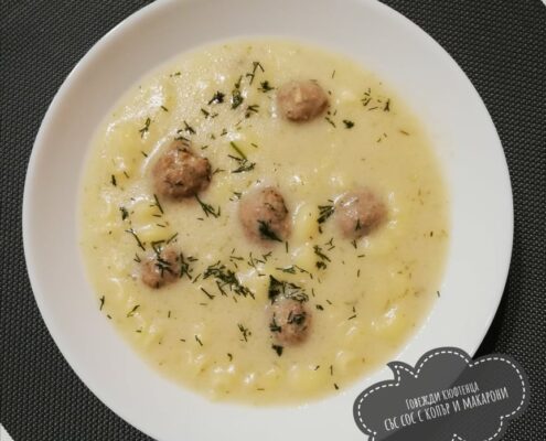 Говежди кюфтенца с бял сос