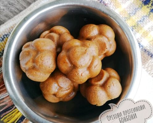 Орехови протеинови бонбони