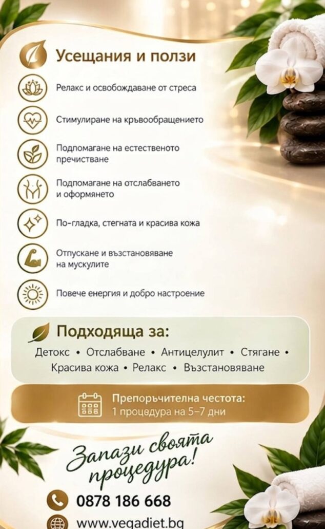 Озон сауна капсула-2